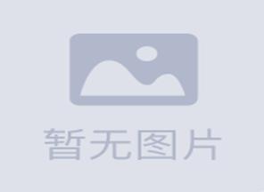 敏捷华美国际图片